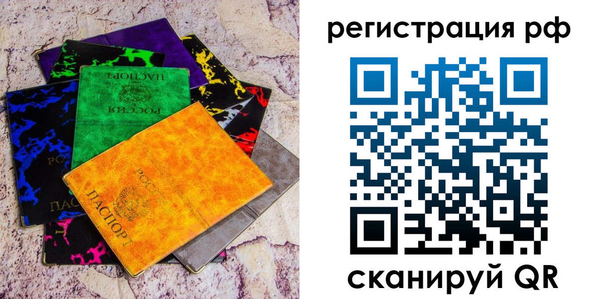 прописка законно в Ейске