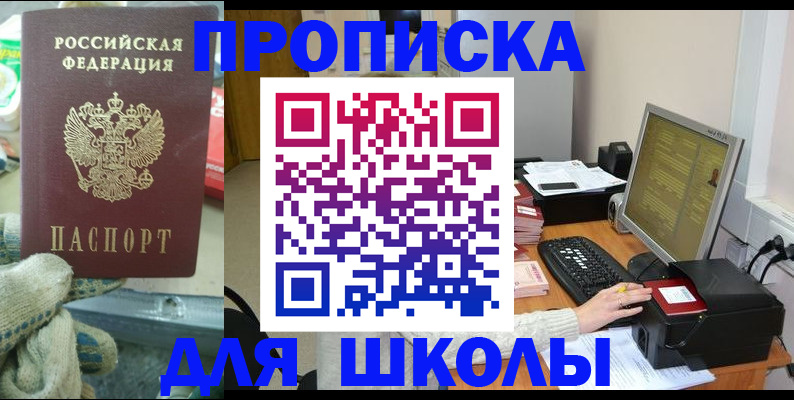 временная регистрация надежно в Ейске