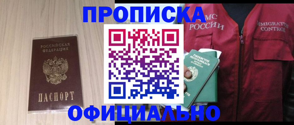 регистрация для школы в Ейске