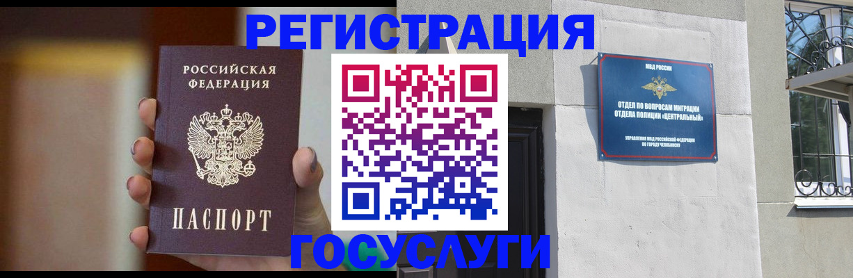 прописка ребенка в Ейске